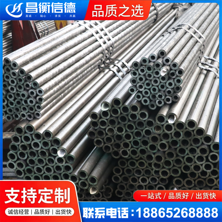 德保光亮精密钢管